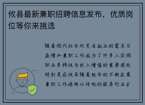 攸县最新兼职招聘信息发布，优质岗位等你来挑选